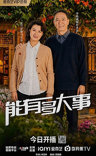 《我的好媳妇儿》dj版歌词音乐主题封面